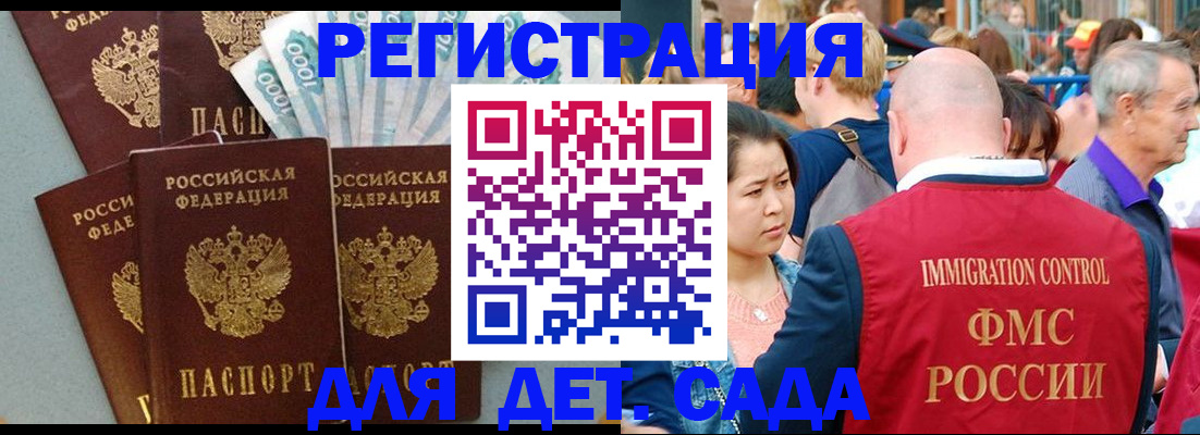 временная прописка в Агрызе