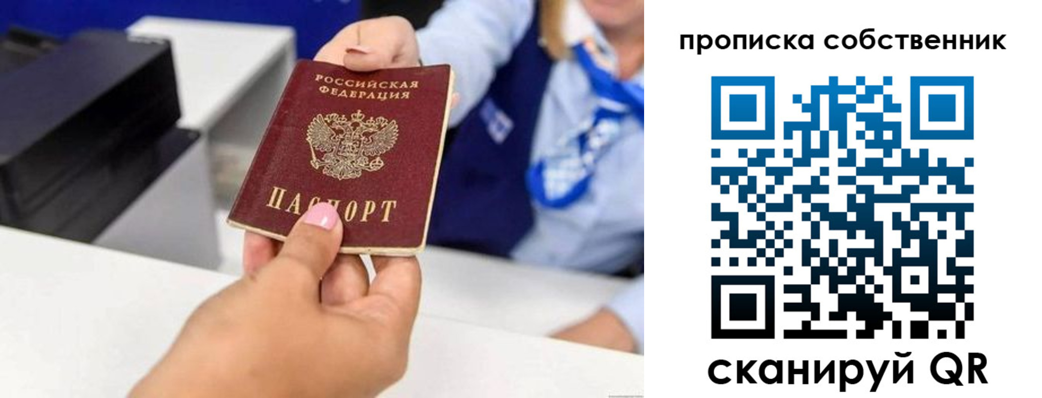 временная регистрация законно в Агрызе