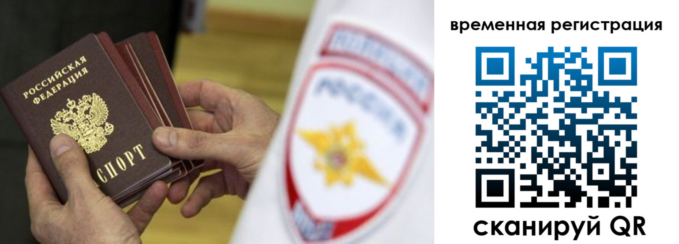 прописка законно в Агрызе