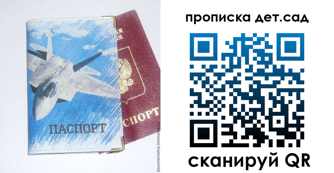 временная регистрация надежно в Агрызе