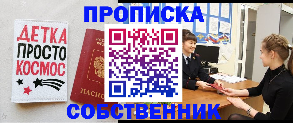 временная регистрация 2025 в Агрызе