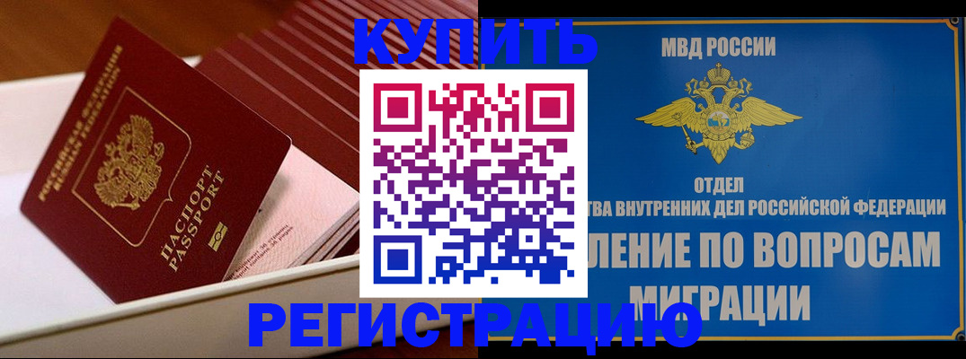 временная регистрация в Агрызе