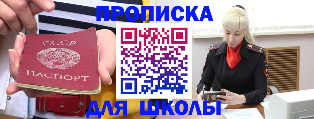 прописка регистрация в Агрызе