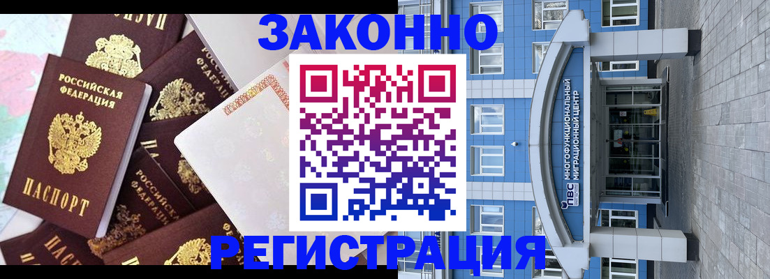 временная регистрация в Агрызе