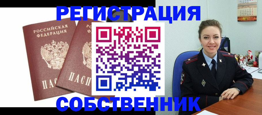 прописка ребенка в Агрызе