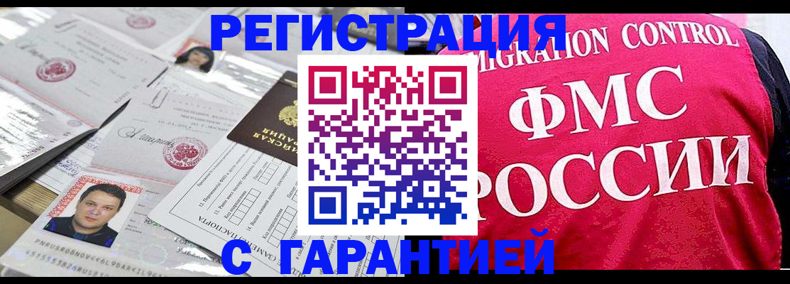 временная прописка в Агрызе